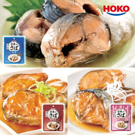 HOKO 宝幸 日本のさば 3種セット 30袋 レトルト 鯖 さば サバ 水煮 味噌煮 梅じそ風味 さばみそ煮 サバ味噌煮 鯖味噌煮