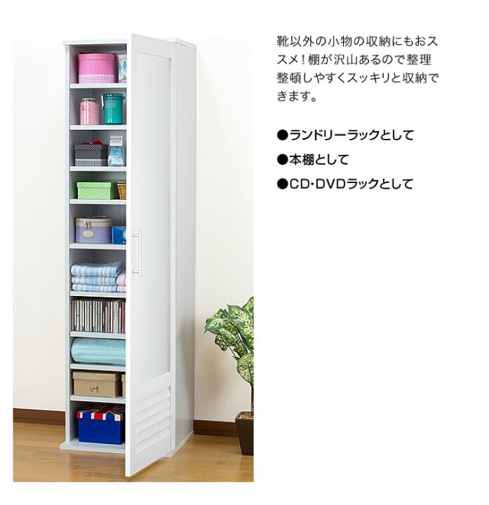楽天市場 シューズラック シューズボックス ミラー付き 下駄箱 スリム ハイタイプ 玄関 全身鏡 ミラー 姿見 玄関収納 靴収納 靴箱 収納棚 Mette メッテ ルーバー仕様 スリム 幅45cm 代金引換不可 ライブイット