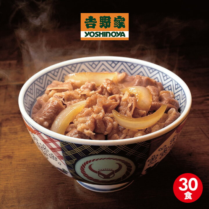 注目ブランド 吉牛 吉野家 吉野家の牛丼 並盛1g 冷凍 吉野家の牛
