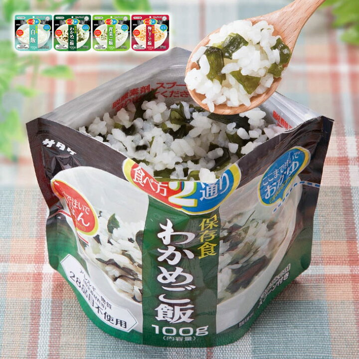 楽天市場】マジックライス 保存食セット 100g×12袋 4種各3袋セット 
