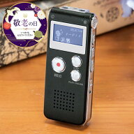 シニア向けボイスレコーダー シニア 向け 簡単 ボイスレコーダー ボイスレコーダー 簡単 押すだけ 簡単 …