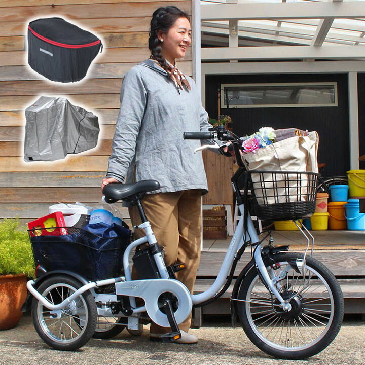 楽天市場】電動自転車 電動アシスト 電動補助 三輪車 電動 自転車 アシ 