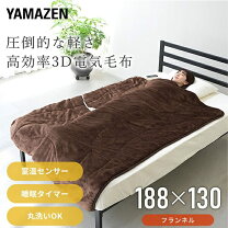 楽天市場】山善 ミックスフランネル 電気毛布の通販