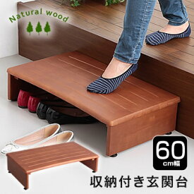 楽天市場 踏み台 収納付きの通販