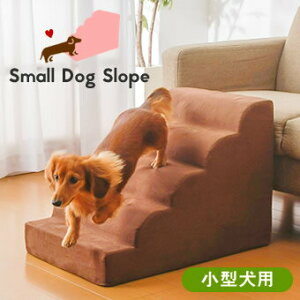 犬用 小型犬 健康管理用品 ドッグステップの通販 価格比較 価格 Com