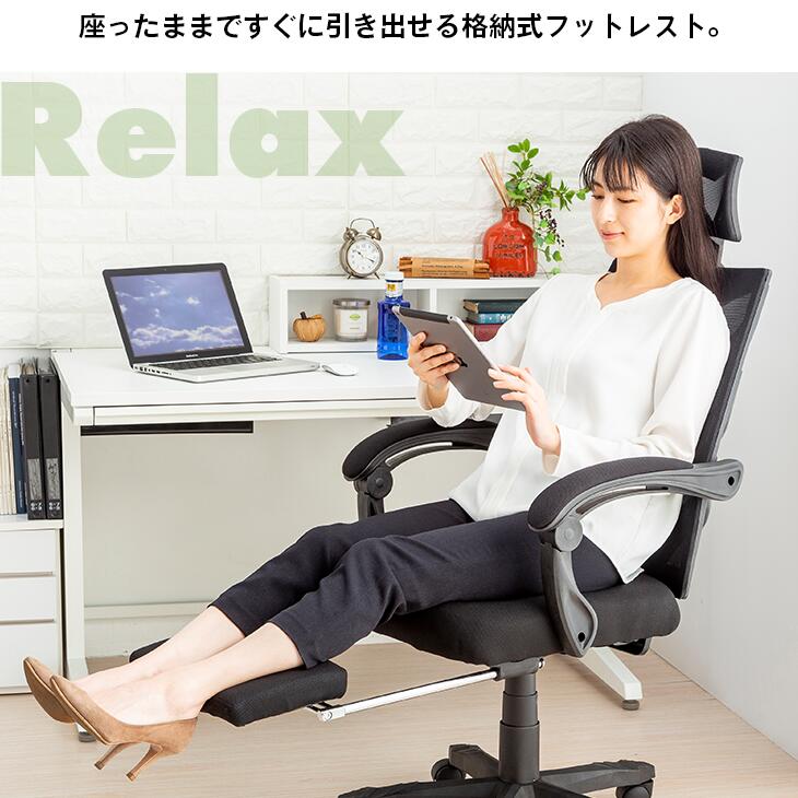 楽天市場】リクライニングチェア 椅子 オフィスチェア 学習椅子 