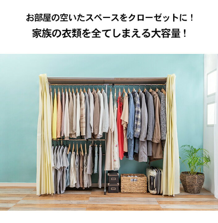 楽天市場】横伸縮 クローゼット 収納 ハンガーラック ワードローブ 2段 