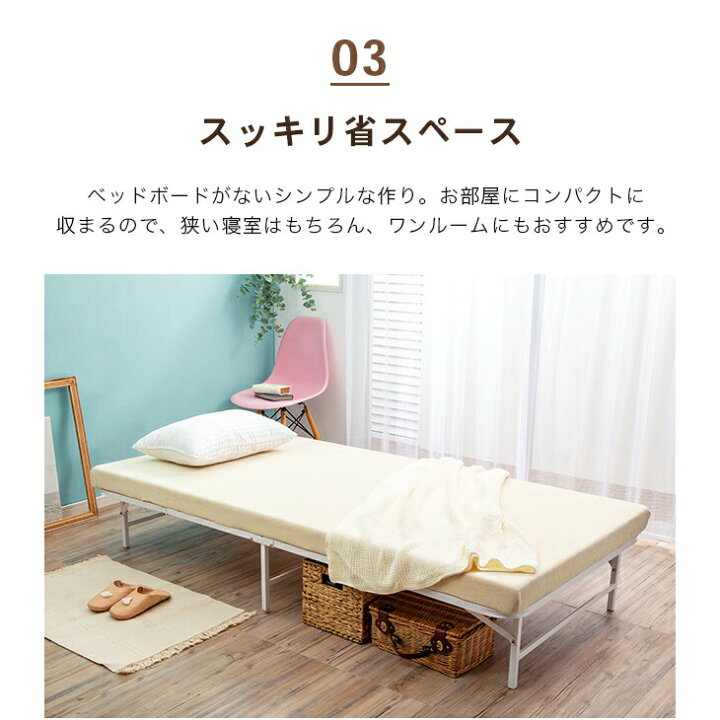 楽天市場 ベッド ベッドフレーム 折りたたみベッド シングル パイプベッド アイアンベッド 軽量 コンパクト ベッド下収納 スチール 簡易ベッド デイベッド 組立不要 シングルベッド 一人暮らし 新生活 ライブイット