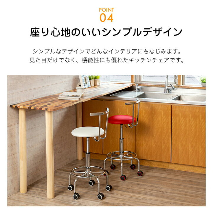 楽天市場】キッチンチェア 昇降式 カウンターチェア キッチンスツール スツール 回転椅子 椅子 イス いす 回転チェア デスクチェア ワークチェア 高さ調節可能 テレワーク チェア リモート 在宅 キャスター付き 台所 キッチン作業 : ライブイット 楽天市場】キッチンチェア 昇降式 カウンターチェア キッチンスツール スツール 回転椅子 椅子 イス いす 回転チェア デスクチェア ワークチェア 高さ調節可能 テレワーク チェア リモート 在宅 キャスター付き 台所 キッチン作業 : ライブイット
