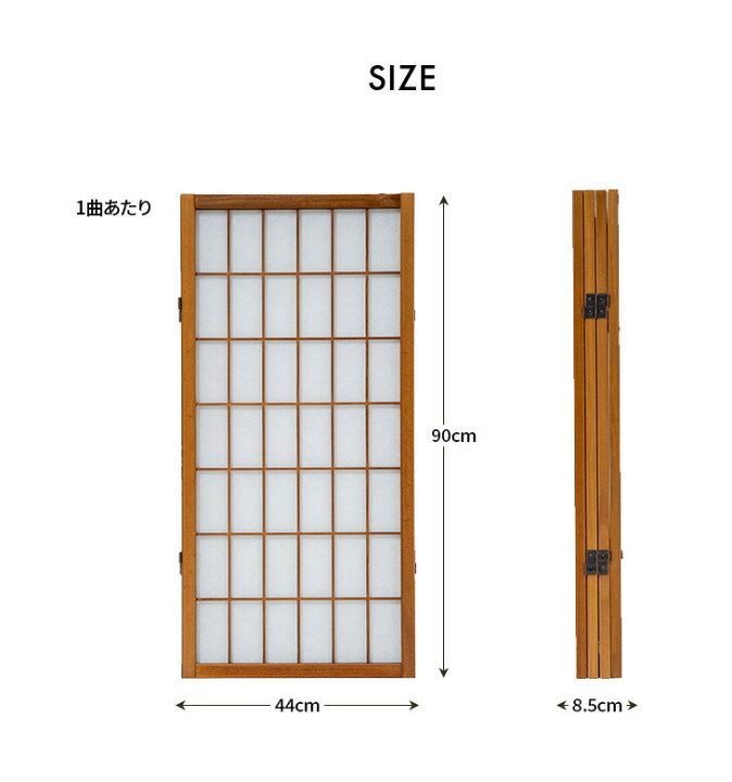 楽天市場】NEW 障子スクリーン 4連 パーテーション 間仕切り 部屋 