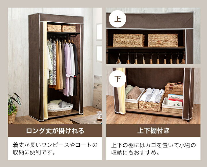 楽天市場 ハンガーラック カバー付き 幅90cm 洋服掛け 洋服ラック 衣類収納 ワードローブ おしゃれ シンプル クローゼットハンガー コート掛け 選べる2タイプ 上下棚タイプ 2段掛けタイプ ライブイット