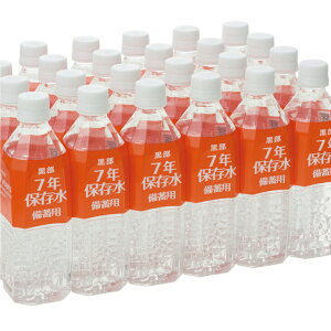 保存水 7年 黒部7年保存水 備蓄水 飲料水 天然アルカリイオン水 500ml 24本 ペットボトル 長期保存 防災 非常時 災害時 備蓄 携帯用水 断水時