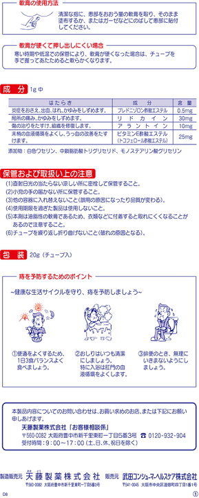 売れ筋ランキングも掲載中 指定第2類医薬品 ボラギノールa軟膏 g 武田コンシューマーヘルスケア 痔
