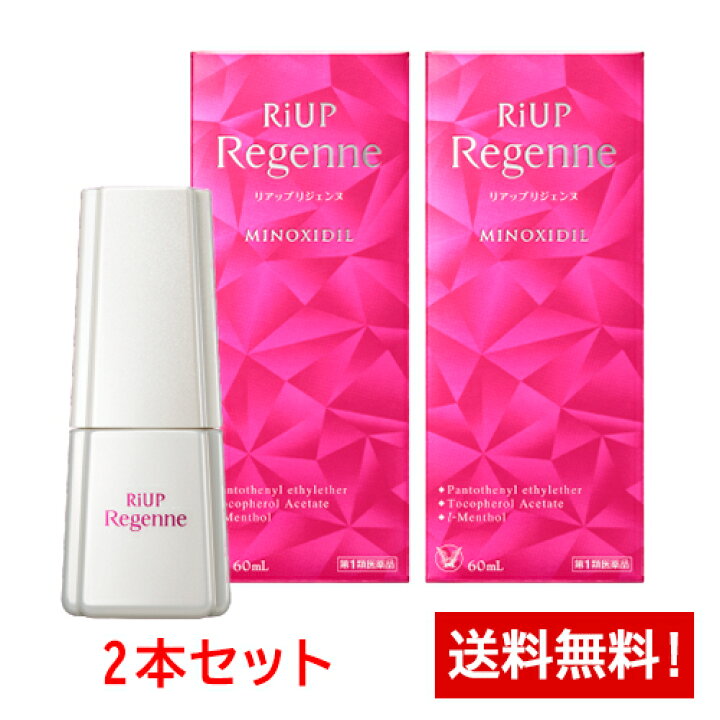 楽天市場】【第1類医薬品】大正製薬 リアップリジェンヌ60ml×2本セット 