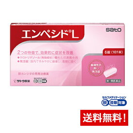 【第1類医薬品】エンペシドL　6錠(1日1錠)膣カンジダの再発治療薬