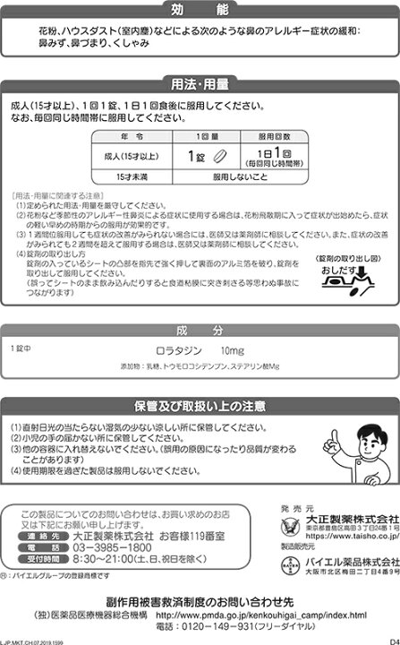 花粉症セット アイカフーンag 15ml 最安値挑戦 15ml