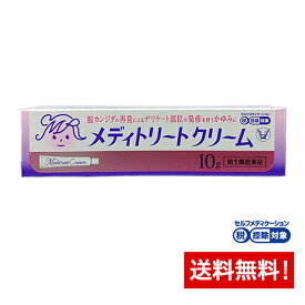 【第1類医薬品】メディトリートクリーム 10g　大正製薬