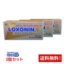 【第1類医薬品】ロキソニンSプレミアム 24錠×3個セット