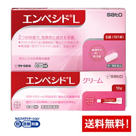 【第1類医薬品】エンペシドL 6錠・エンペシドLクリーム 10gセット膣カンジダの再発治療薬