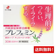 【第2類医薬品】プレフェミン30錠(30日分) ゼリア新薬