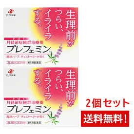 【第2類医薬品】プレフェミン30錠(30日分)×2個セット ゼリア新薬