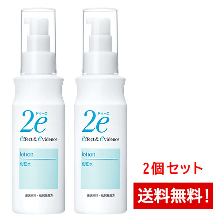 楽天市場】資生堂ドゥーエ2e化粧水(敏感肌用化粧水)140ml 2本セット 