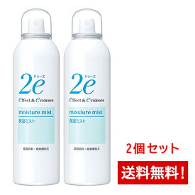 資生堂ドゥーエ2e 保湿ミスト(敏感肌用化粧水) 2本セット180g×2霧島・関平鉱泉水を使用したスプレータイプの化粧水