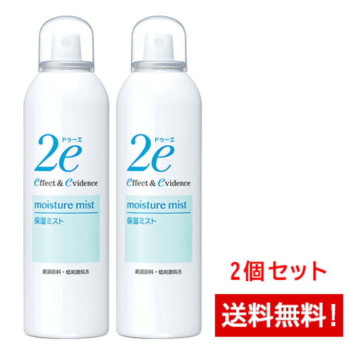 楽天市場】資生堂ドゥーエ2e 保湿ミスト(敏感肌用化粧水) 2本セット 