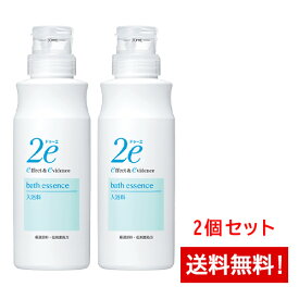 資生堂ドゥーエ2e 入浴料(敏感肌用浴用化粧料)2本セット 420ml×2入浴後のかさつきを防ぐ入浴料