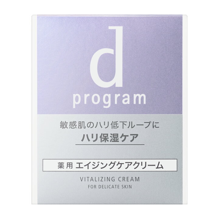 楽天市場】【資生堂認定オンラインショップ】 資生堂 d プログラム 