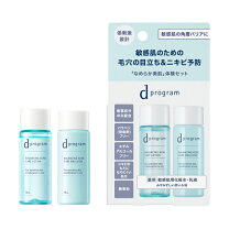 楽天市場】資生堂 トライアル セットの通販