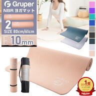 Gruperヨガマット 10mm 特厚 幅広80cm/60cm 長さ183cm 高密度 [Gruper正規品] 大きめ BIGサイズ　ビッグ…