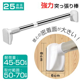 楽天市場 突っ張り棒の通販