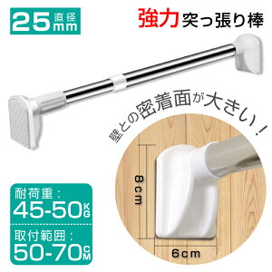 突っ張り棒 5mの人気商品 通販 価格比較 価格 Com