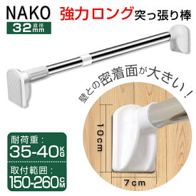 楽天市場 突っ張り棒 2mの通販
