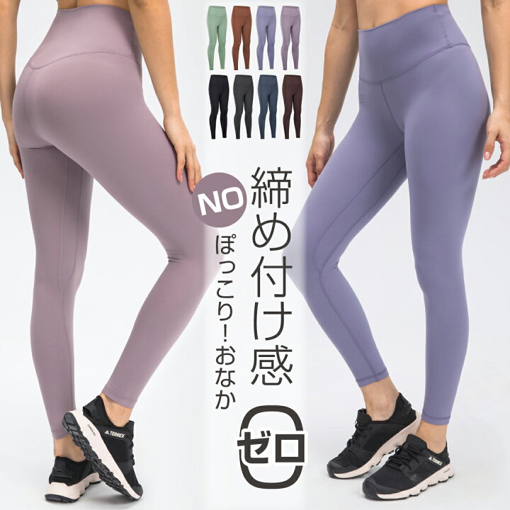 楽天市場】＼全商品200円OFFクーポン／Gruper 細みえ ヨガパンツ