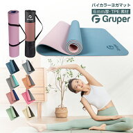 【最高級素材＆高耐久】TPE 6mmヨガマット 軽量 長持ち 両面カラー トレーニングマット 両面滑り止め 折…