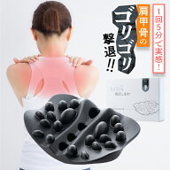 肩甲骨はがしピロー 肩甲骨ストレッチピロー ツボ押し はがし ほぐす ほぐし 解消グッズ マッサージ スト…