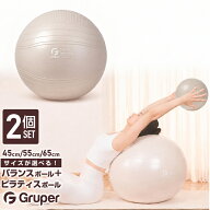 バランスボール+ピラティスボール 大小2個セット ストレッチボール ヨガボール 厚手 アンチバースト 破裂…