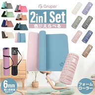 【2点セット購入で800円OFF】Gruperフォームローラー+ヨガマットTPE6mm 2点セット 説明書・収納バッグ付 …