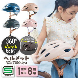 ￥3,880→2,980 超軽量 ヘルメット 子供用 自転車 ヘルメット【 SG安全基準合格】【助成金申請書類対応可】 キッズ こども スポーツヘルメット 軽量 通気 衝撃吸収ライナー 洗濯可能 サイクリング 通学 スケートボード 運動 男女兼用 子供の日 プレゼント