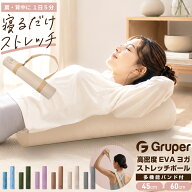 【スーパーSALE限定】ヨガポール ストレッチポール エクササイズポール フォームローラー 45cm 高密度EVA…