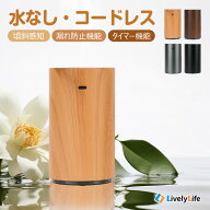 アロマディフューザー 車用 ディフューザー 水なし アロマ コードレス 噴霧式 小型 静音 部屋 玄関 寝室 …