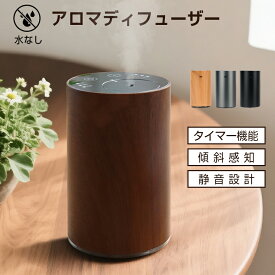 クーポンで3,553円！【車載に最適】アロマディフューザー 水なし コードレス 50H連続使用 車用 ディフューザー アロマ コードレス usb充電式 噴霧式 ネブライザー式 3段階ミスト量調整 漏れ防止 軽量 コンパクト 好きな場所で使える 消臭剤 小型 静音 部屋玄関 寝室オフィス