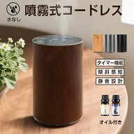 クーポンで3721円！【オイル追加】アロマディフューザー 水なし コードレス 50H連続使用 車用 ディフュー…