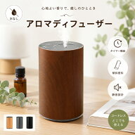 クーポンで3720円！【車載対応】アロマディフューザー 水なし コードレス 50H連続使用 車用 ディフューザ…