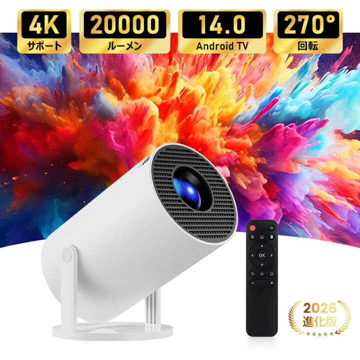 楽天市場】【楽天1位】プロジェクター 小型 天井投影 20000ルーメン 4K 