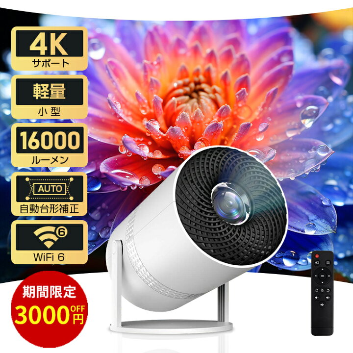 楽天市場】＼衝撃セール・クーポンで12980円／プロジェクター 小型  