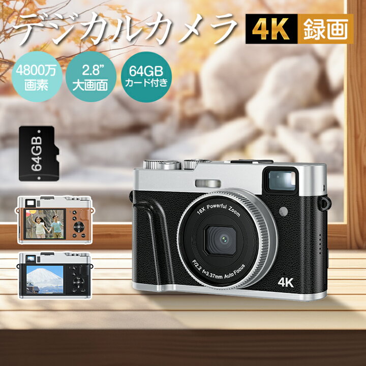 楽天市場】【楽天2位】デジタルカメラ 4K DC202 4800w画素 カメラ 16倍  