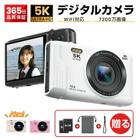 【SDカード★特典付き】LivelyLife デジカメ 修学 旅行 中学生 デジタルカメラ デジカメ スマホ 転送 7200万画素 5K動画撮影 手ぶれ補正 キッズカメラ 16倍デジタルズーム 2.8インチIPS画面 コンデジ 子供用カメラ ビデオ 32GB/64GB/128GB/256GB プレゼント